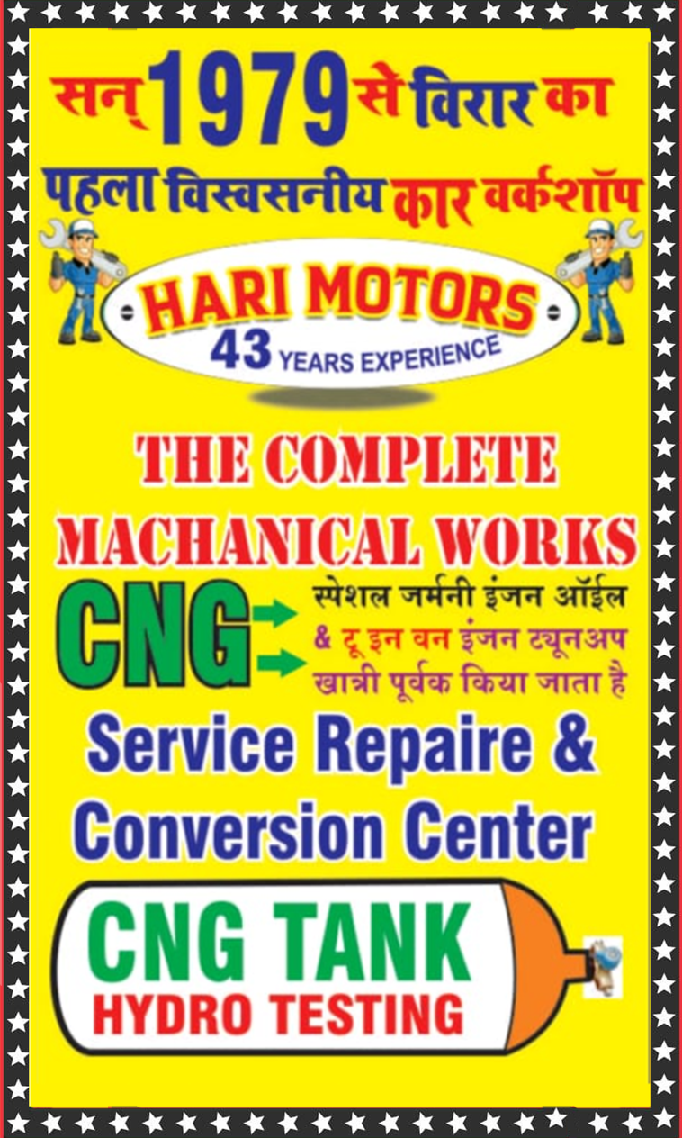 Welcome hari Motors